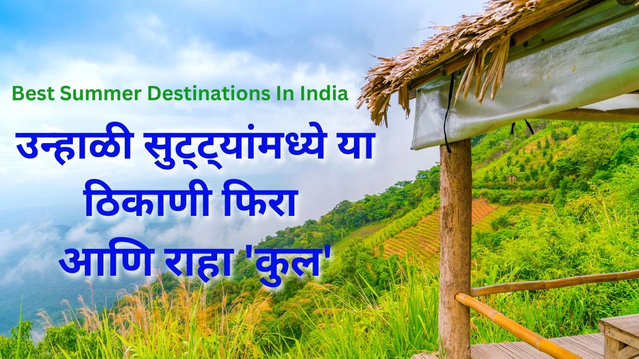 Best Summer Destinations In India
