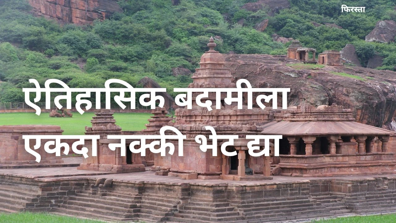 Badami Cave Temples